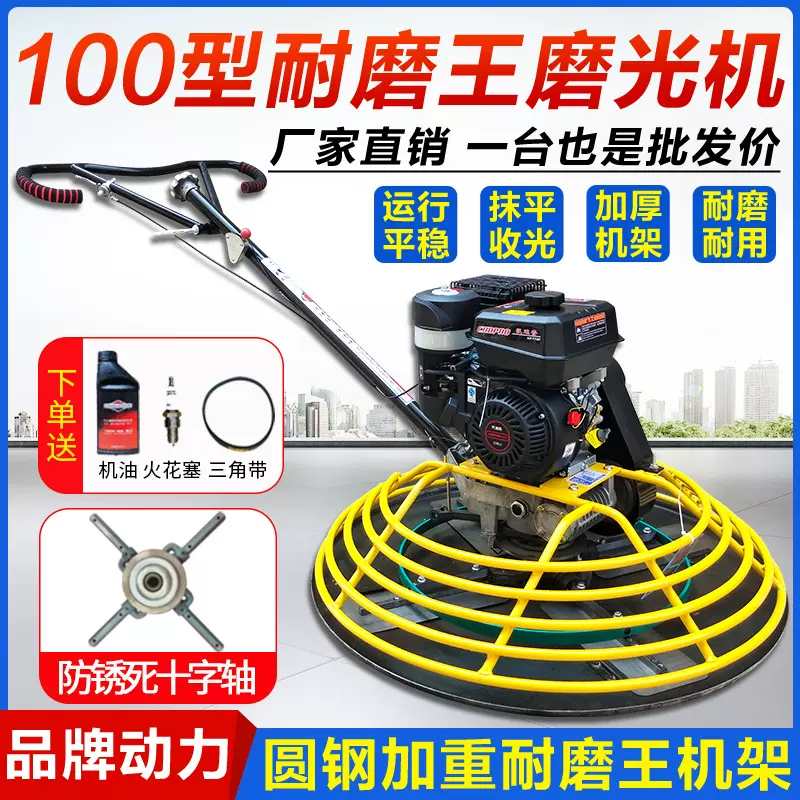 混凝土磨光机汽油柴油自熄火手扶抹光机水泥路面磨平整平机收光机
