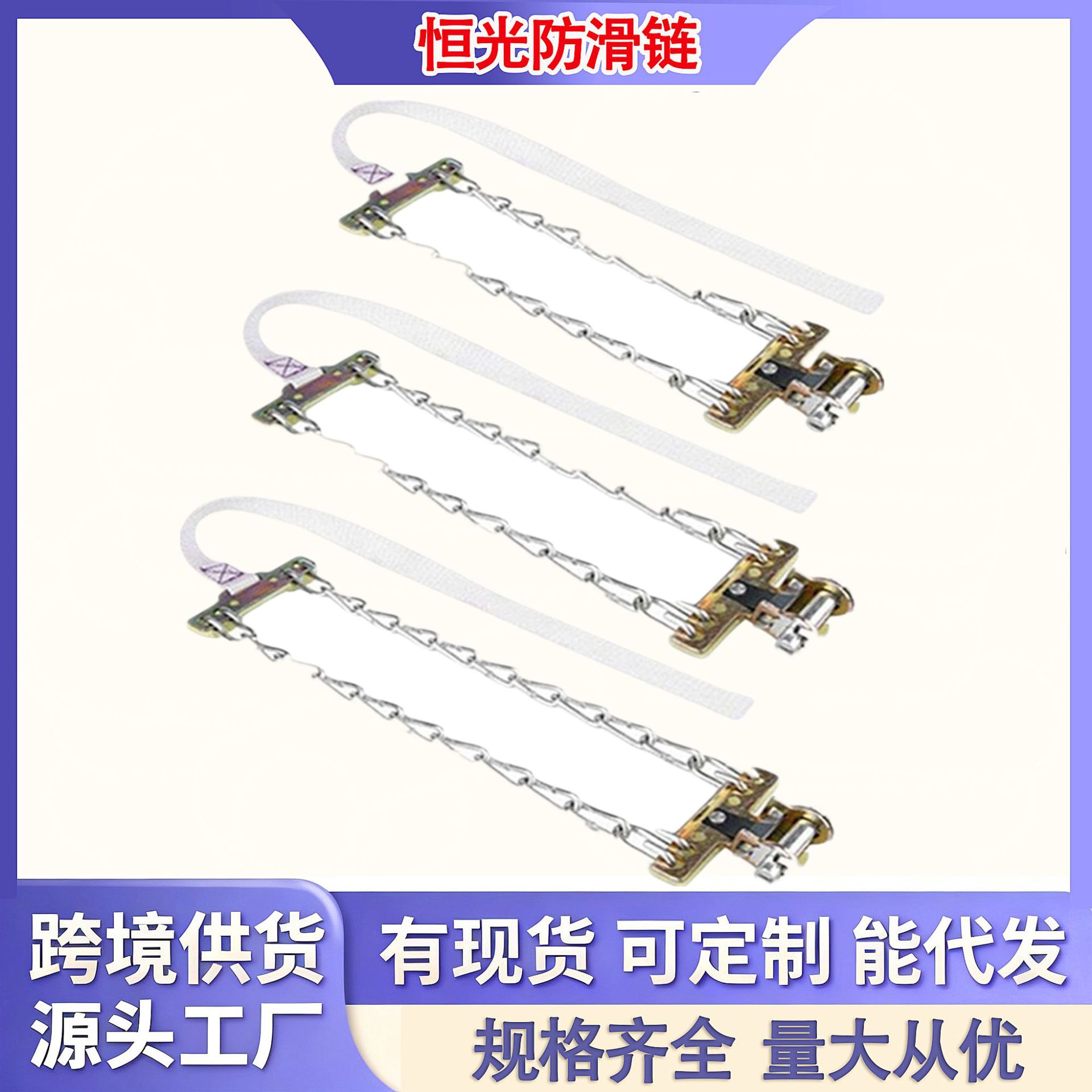 Universal Universal Anti-skid Tire Chains for Cars and SUVs (Tire snow chain) - two-row-chain-small-1-pc-165-195-opp-bag