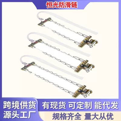 for Cars – Universal Tire snow chain