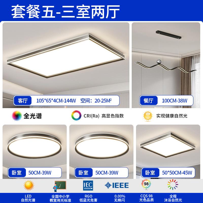Luz de sala de estar de espectro completo lámpara principal italiana lámpara de techo minimalista moderna lámpara de dormitorio de atmósfera minimalista lámpara Zhongshan