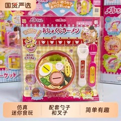 拉面布丁喂食玩具咪露娃娃仿真草莓果冻迷你食玩儿童女孩子过家家