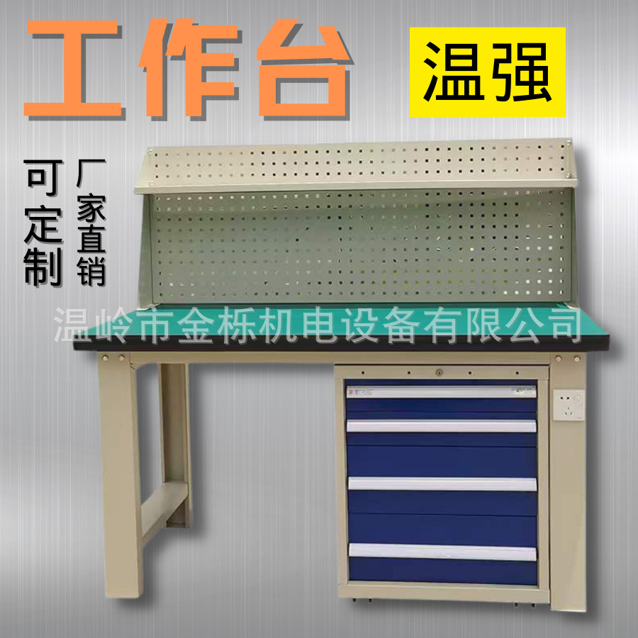 不锈钢防静电检验台钳工仪器台工作桌流水线打包重型维修台实验桌