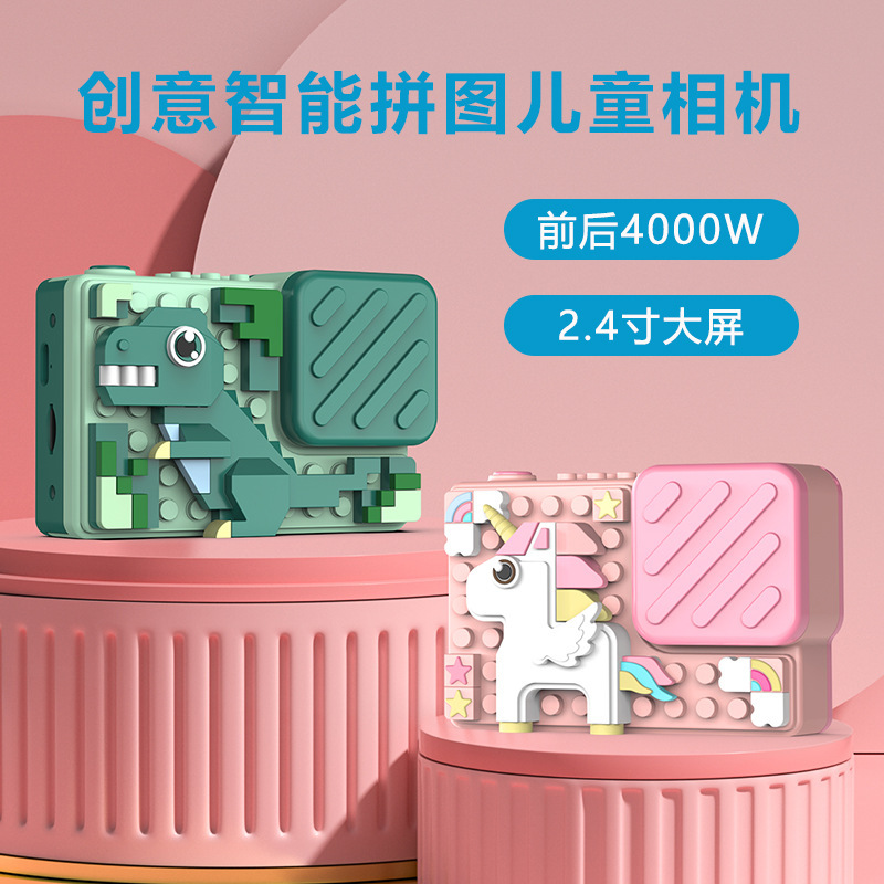 H8 children's camera new cross-border creative building blocks digital camera HD double camera cartoon toy manufacturers