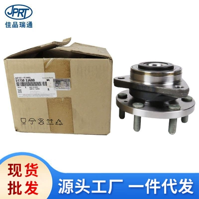 Applicable to Hyundai Kia front axle head bearing 51750-2J600 51750-m6000 51750-4d000