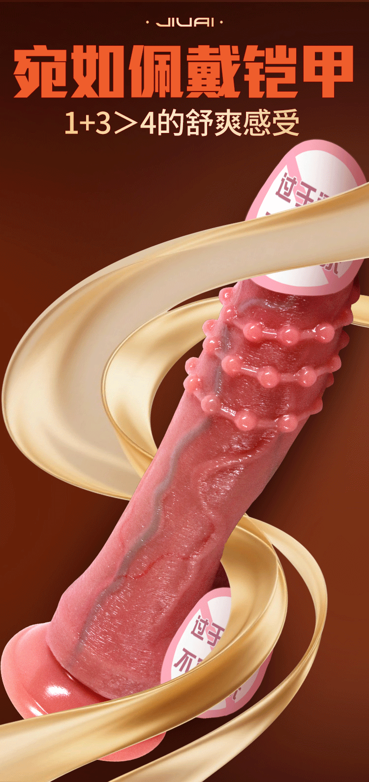 Jiuai Zhuhuang Retractable Swinging Dildo, Soft Silicone Flesh Simulation, Adult Toy — detail image 16