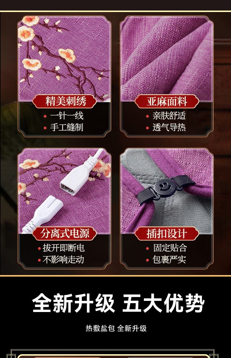 Electric Heating Sea Salt Compress Wrap with Mugwort Ai Rong Shoulder Neck Warm Therapy Bag quality and texture