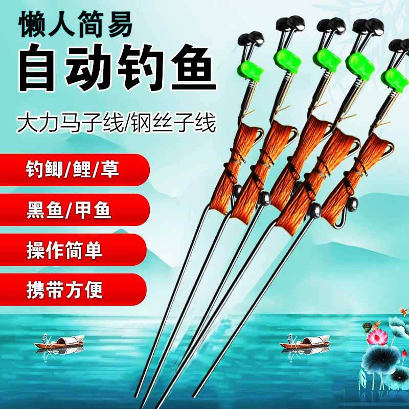 懒人自动钓鱼黑科技弹簧地插弹竿甲鱼钩全套手线黑鱼线