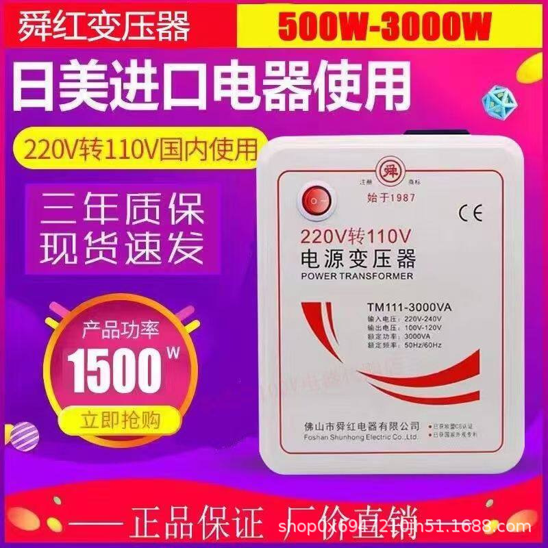 Shunhong 2000W 220V to 110V/100V Transformer 110V to 220V Converter for American and Japanese Rice Cookers Shunhong 2000W 220V to 110V/100V Transformer 110V to 220V Converter for American and Japanese Rice Cookers