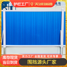 装配式围挡  市政道路施工打围建筑安全隔离围墙 pvc 彩钢围挡