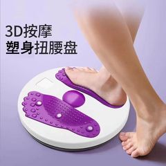 Waist twisting disc home fitness equipment slim waist and abdominal slimming magnet waist twisting device rotating disc twisting machine twisting machine