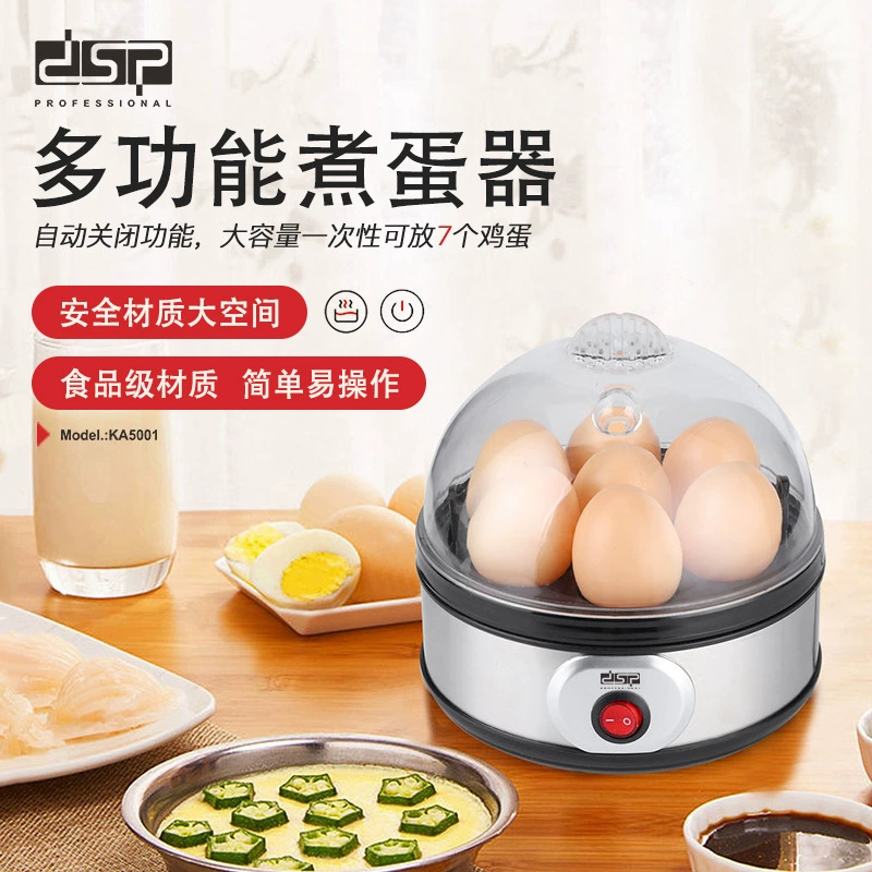 Многофункциональная яйцеварка DSP Dan Song из нержавеющей стали, пароварка для яиц с автоматическим отключением, бытовая мини-машина для приготовления завтрака, для жарки яиц