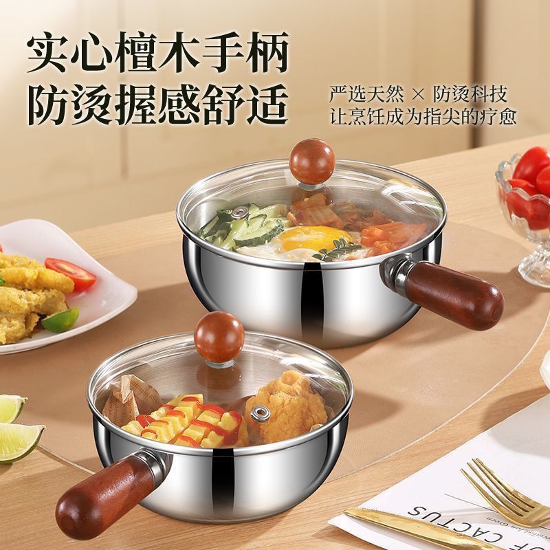 Thickened Stainless Steel Anti-Scalding Wooden Handle Flat Edge Small Milk Pot Multi-Functional Cooking Sauce Cooking Bowl Milk Food Supplement Small Pot