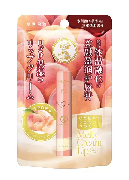 Soft and moisturizing lip balm-ripe white peach flavor 3.3g