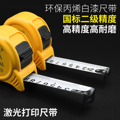 Send a large batch of measuring tapes with lengths of 3 meters, 5 meters, 7.5 meters, and 10 meters, laser-printed with logos for high-precision advertising steel tapes.