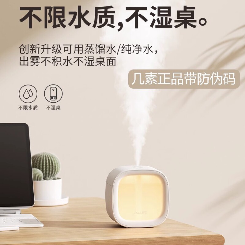 Jisu 加湿器 HU18 オフィスデスクトップ寝室寮ホームミニ充電ナイトライトアロマセラピースプレー浄化|undefined