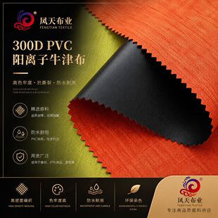 300D��x��ţ�� ��ĥPVC�T��������� ���⎤��Ҿ��ִ����ϏS