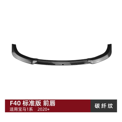 Suitable for Bmw 1 Series Big Surrounded - carbon-fiber-pattern