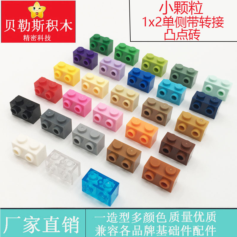 Cross-border MOC small particle 1X2 unilateral brick with transfer bump compatible with Lego 11211 building blocks Science and Education parts