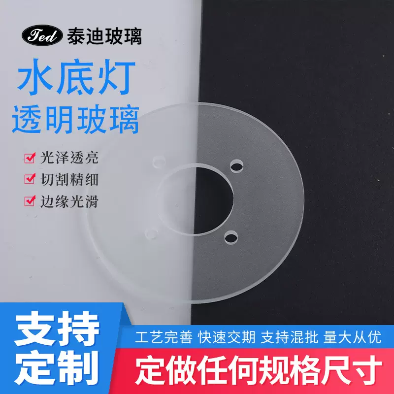 钢化玻璃深加工4MM酸洗磨砂玻璃水底灯超白透明油砂玻璃加工定制