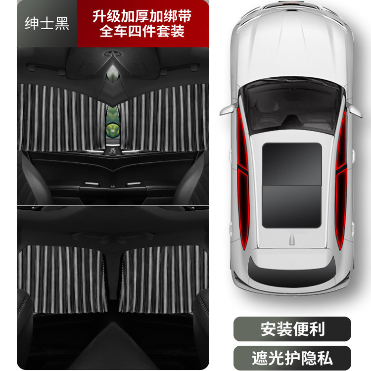 Car curtains — Universal Car Window Sunshade - full-magnetic-railthree-layer-thickened-with-straps-black-full-car-four-piece-set