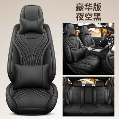 New foreign trade model Nappa leather: Seat cushion, seat cover - night-sky-black-luxury-5-seater-applicable-to-95-of-vehicle-models
