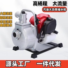 四冲程汽油机抽水泵农用灌溉自吸家用高扬程大流量1寸高压水泵