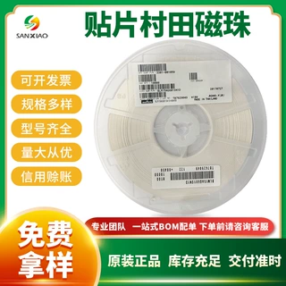 贴片磁珠 BLM15AG601SN1D 0402 600Ω(600R) ±25% 300mA  配单