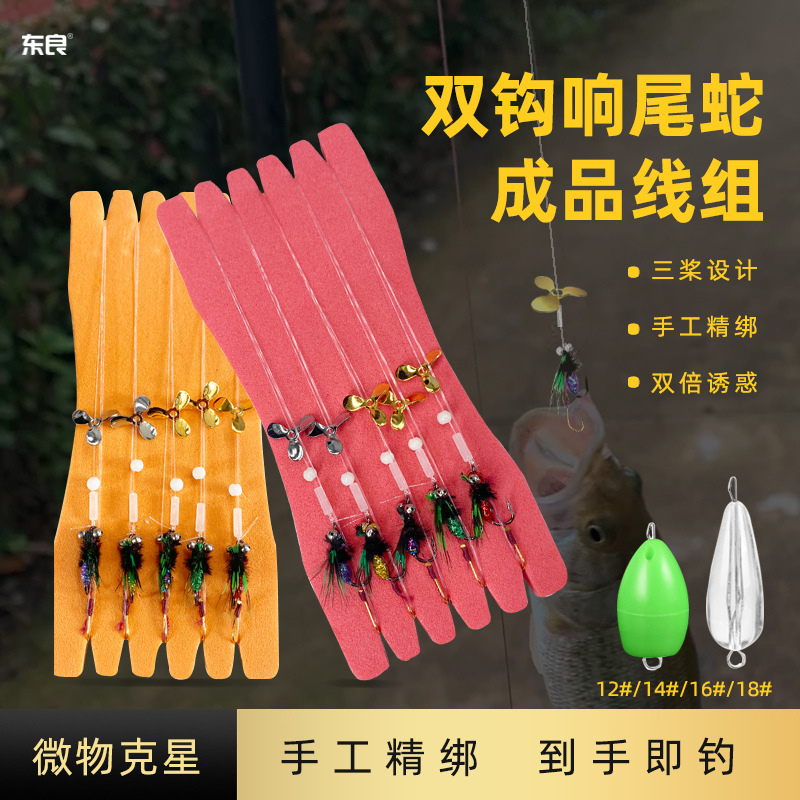 改装响尾蛇双钩毒蚊三叶螺旋桨亮片飞蝇钩线组微物马口白条罗非饵