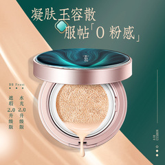 尤莉尤拉傾色無暇氣墊bb霜遮瑕隔離保濕亮膚網紅bb霜不易脫妝