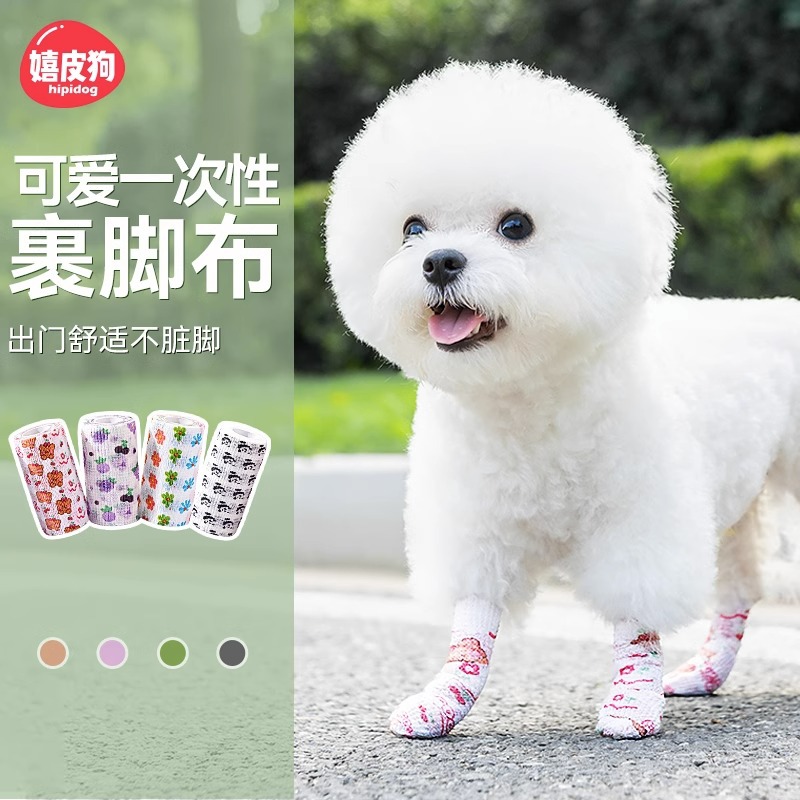 Vendaje del perro, pie-encuadernación y paño del pie-embalaje, cubierta disponible del pie, anti-Sucio y no-caída, caminando hacia fuera, vendaje del oso de peluche del perro