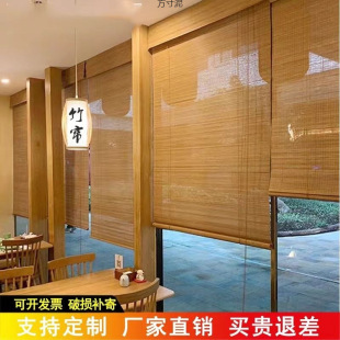Bamboo Curtain Roller Blind Sunshade Sun Protection Reed Retro Chinese Curtain Partition Living Room B&B Balcony Study Lift