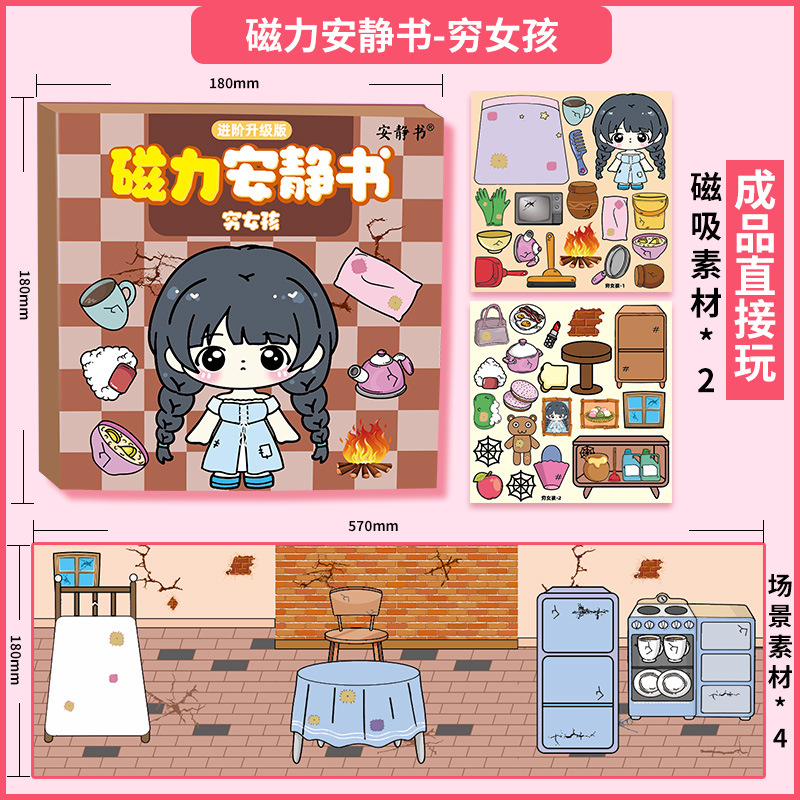 Chica pobre Chica rica Libro silencioso magnético Mujer rica Pobre Princesa Vestir Fuerte Pegamento magnético Juguete creativo Diy