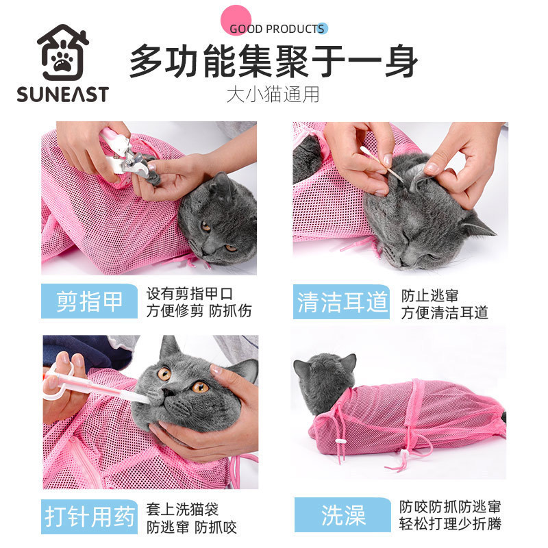 宠物洗猫袋猫咪固定袋指甲剪宠物洗澡袋防咬防抓猫袋厂家|undefined