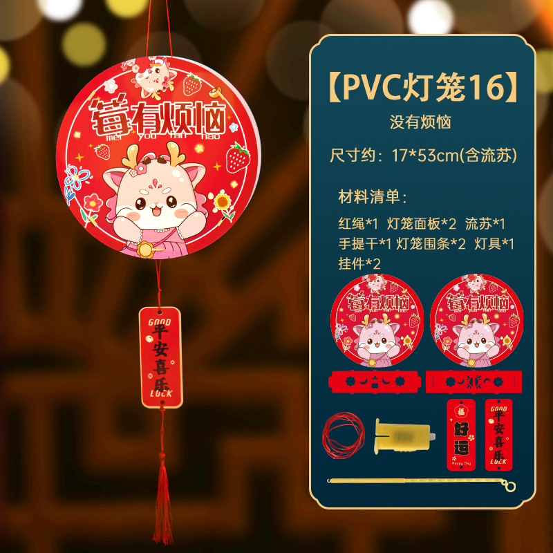 pvc灯笼16-没有烦恼.jpg