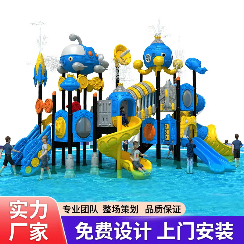 水上滑梯组合泳池温泉水上乐园儿童滑滑梯戏水池水寨游乐设施玩具