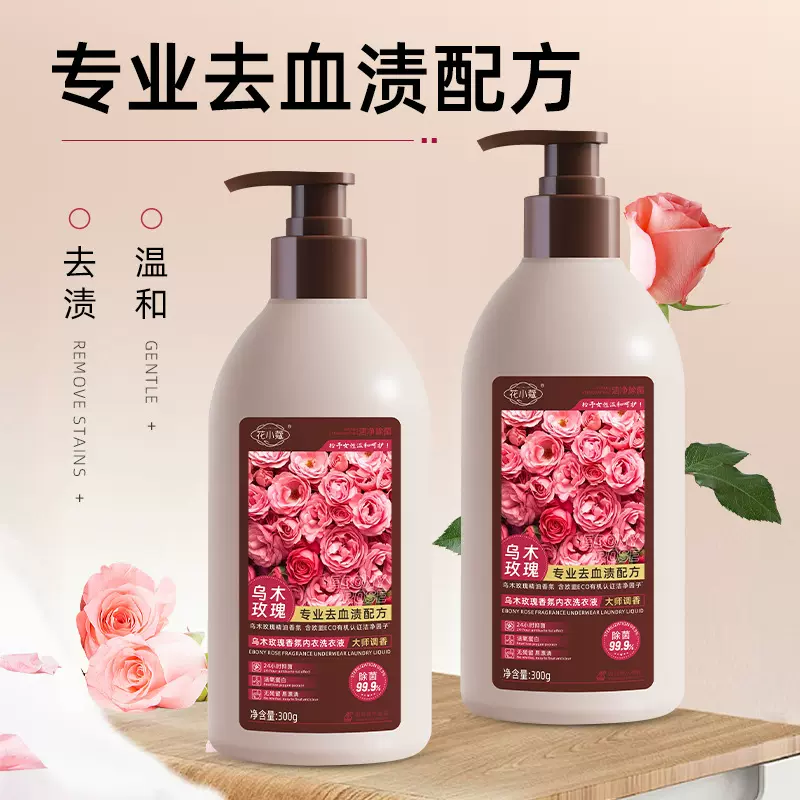花小蔻乌木玫瑰香氛内衣洗衣液300g抑菌留香香氛去血渍女士专用