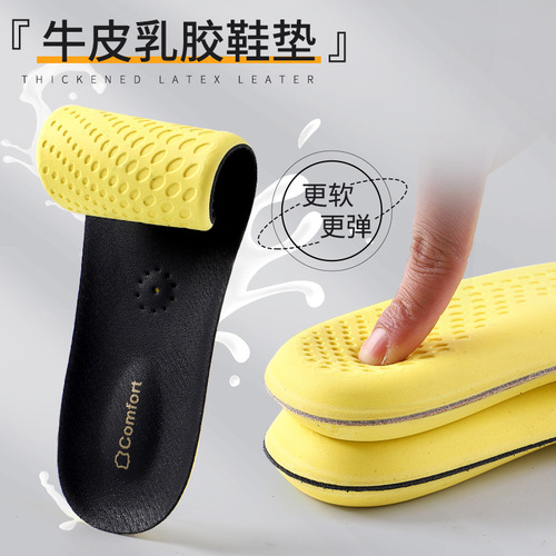Latex leather insole, soft sole, comfortable, breathable, sweat-absorbent, deodorant, thickened, sports shock-absorbing, men's cowhide boost full cushion