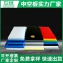 防静电空心定制黑色中空板