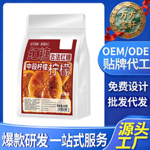 红糖柠檬片袋装鲜切柠檬搭配红糖居家办公冲泡代用茶饮品厂家代发