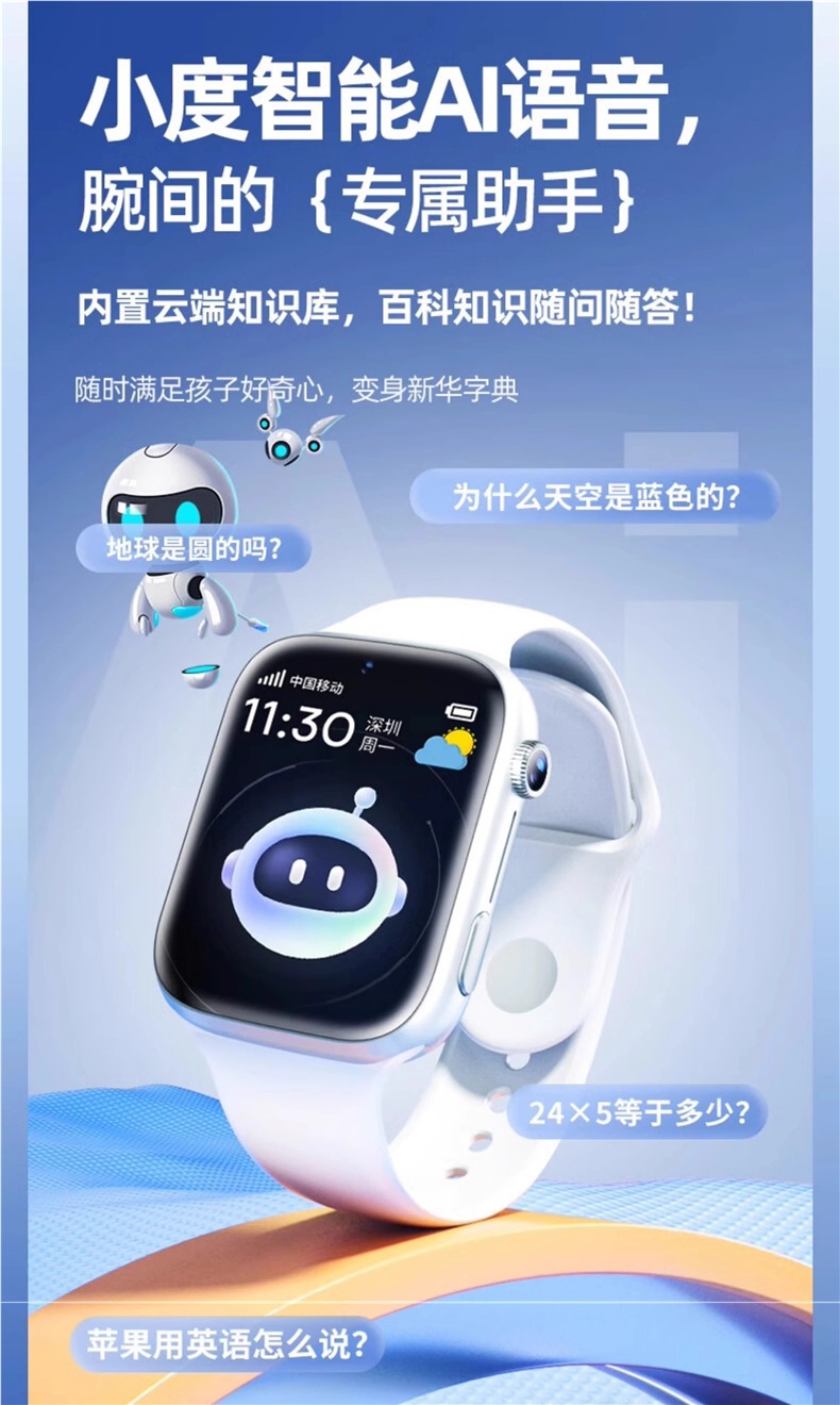 The 5G children's smartwatch is a multi-functional electronic model that can make video calls and is waterproof and shockproof undefined