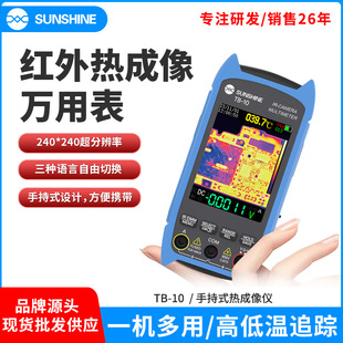 Xinxun Tb-10 Handheld Thermal Imaging Detector Is Suitable for Mobile Phone Repair Pcb Motherboard Detection Electronic R&D