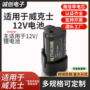 �m������ʿWA3503 12V �늳� ������ͨ������WORX 12V������