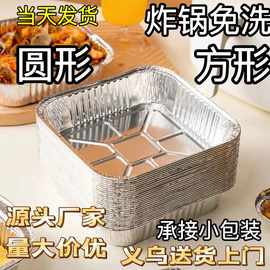 锡纸盘空气炸锅专用烤箱锡纸盒家用方形圆形耐高温防油铝箔锡纸碗