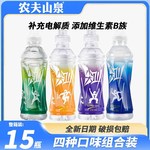农夫山泉尖叫饮料紫色补水电解质整箱500ml*15瓶特价批运动大瓶装