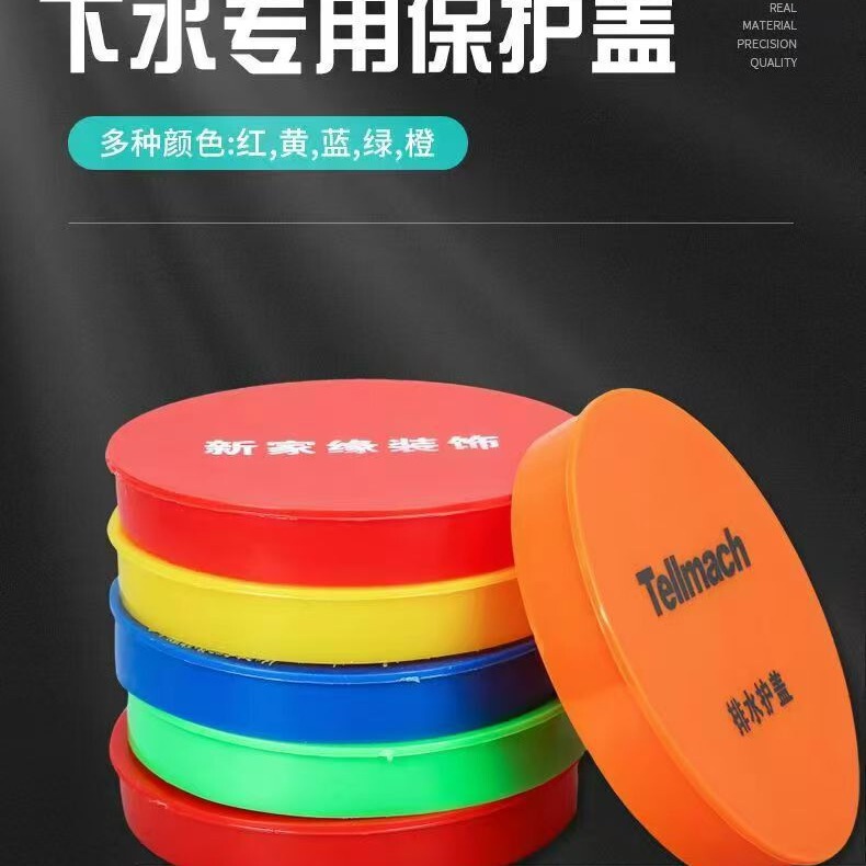 Sewer Protection Cover 50 Drainage Pipe Plug 75 Universal Decorative Sealing Cover 110 Decorative Cover with Printing Option