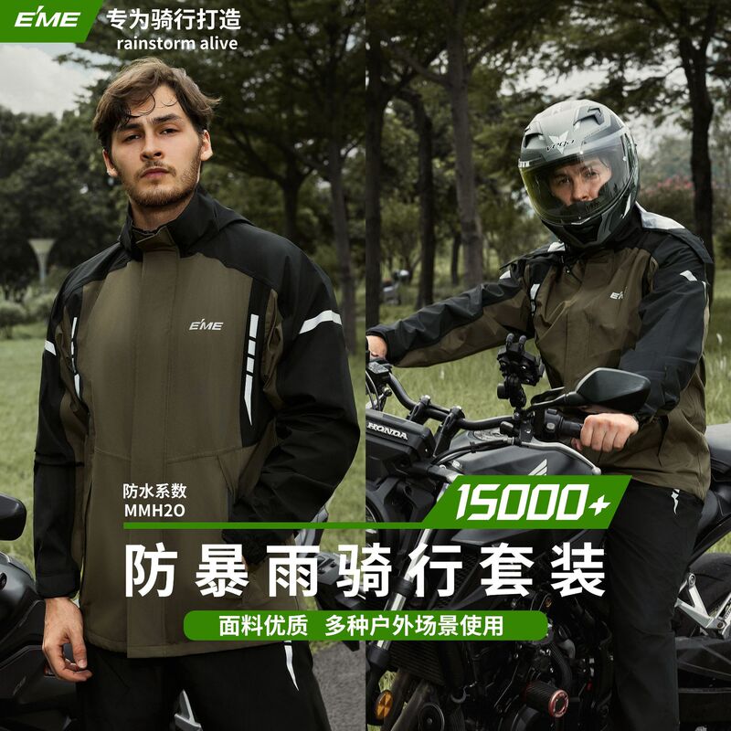 Raincoat Split Anti-rainstorm suit Full Body Reflective Rider Motorcycle Riding Suit for Men and Women Outdoor