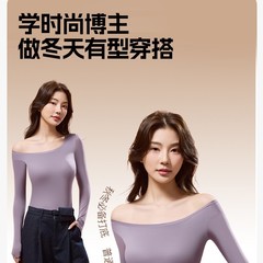 Uwarm固定杯美肤衣套装新款秋季女装大V领斜领修身长袖无痕抗菌