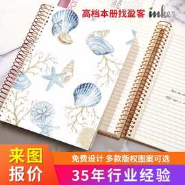 海洋贝壳创意本册定制封面 定做学生美术作业横线A5b5笔记本批发