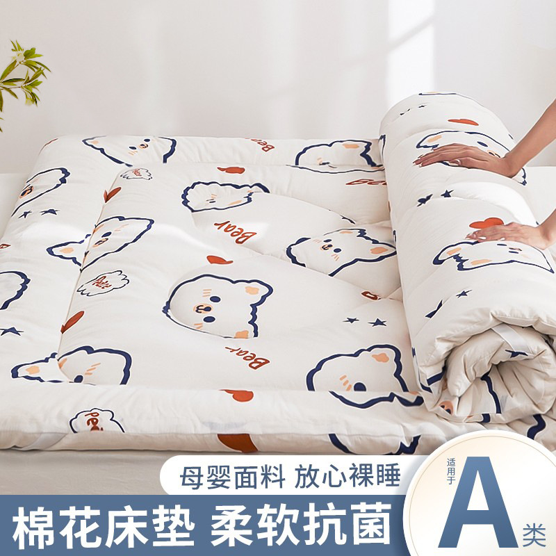A类母婴级棉花床垫宿舍褥子床垫软垫家用卧室垫被双人学生被