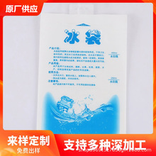 注水冰袋保鲜冷冻水果蔬菜快递运输商用摆摊一次性加厚大冰袋冷藏